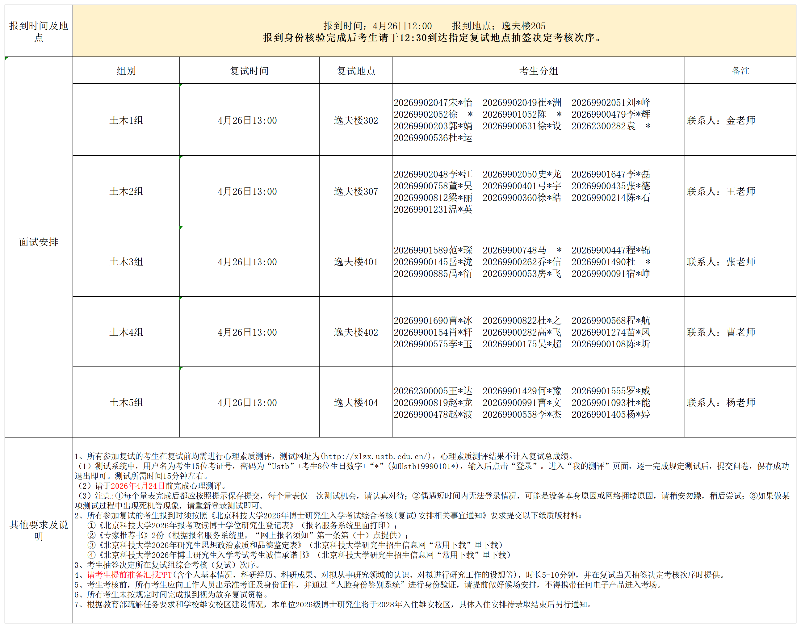 微信图片_20260422170006_15_281.png